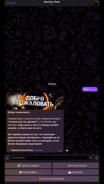 ЛУЧШИЙ БОТ ДЛЯ ЗАРАБОТКА В ТЕЛЕГРАММ | КАК ЗАРАБОТАТЬ ? смотреть онлайн