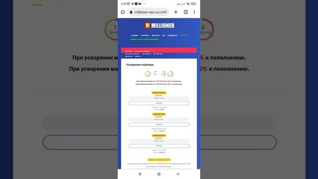 заработок без вложений сайт миллионер Millioner