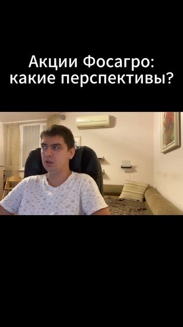 Акции Фосагро: какие перспективы? смотреть онлайн