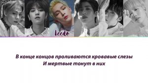 ONEUS - To Be or Not To Be ПЕРЕВОД НА РУССКИЙ (рус саб)