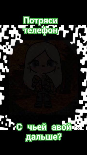 С чьей дальше? (Через час буду смотреть и делать) #актив смотреть онлайн