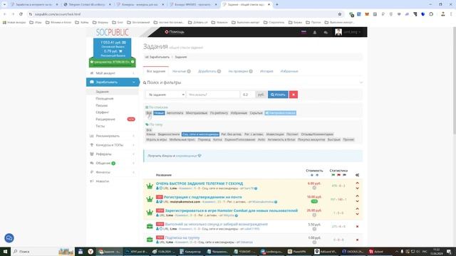 ПОЛУЧАЙ ДЕНЬГИ БЕЗ ВЛОЖЕНИЙ ЗА ВЫПОЛНЕНИЕ ЗАДАНИЙ - КА смотреть онлайн