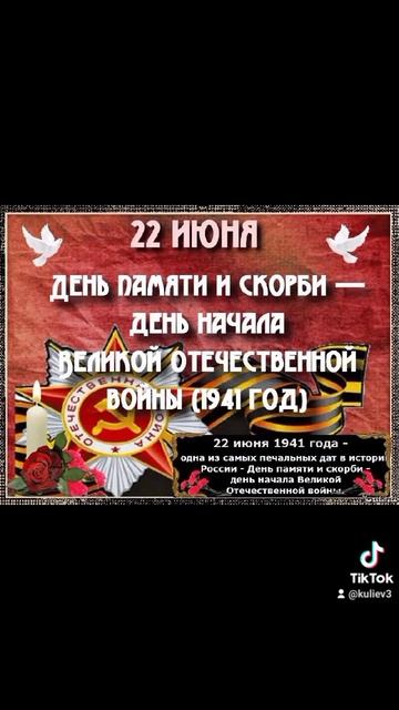 Свеча памяти