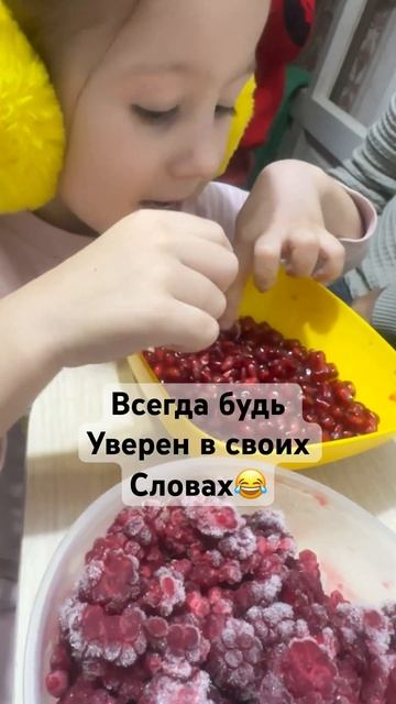 Гранат или малина? смотреть онлайн