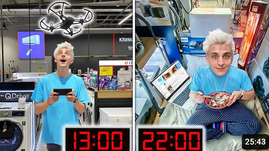 24 ЧАСА В МАГАЗИНЕ ЭЛЕКТРОНИКИ ЧЕЛЛЕНДЖ  !