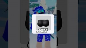 Это САМЫЙ ПОПУЛЯРНЫЙ Предмет В ROBLOX🥵