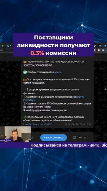 😱 СКОЛЬКО ПОЛУЧАЮТ ПОСТАВЩИКИ ЛИКВИДНОСТИ!? #крипта #?