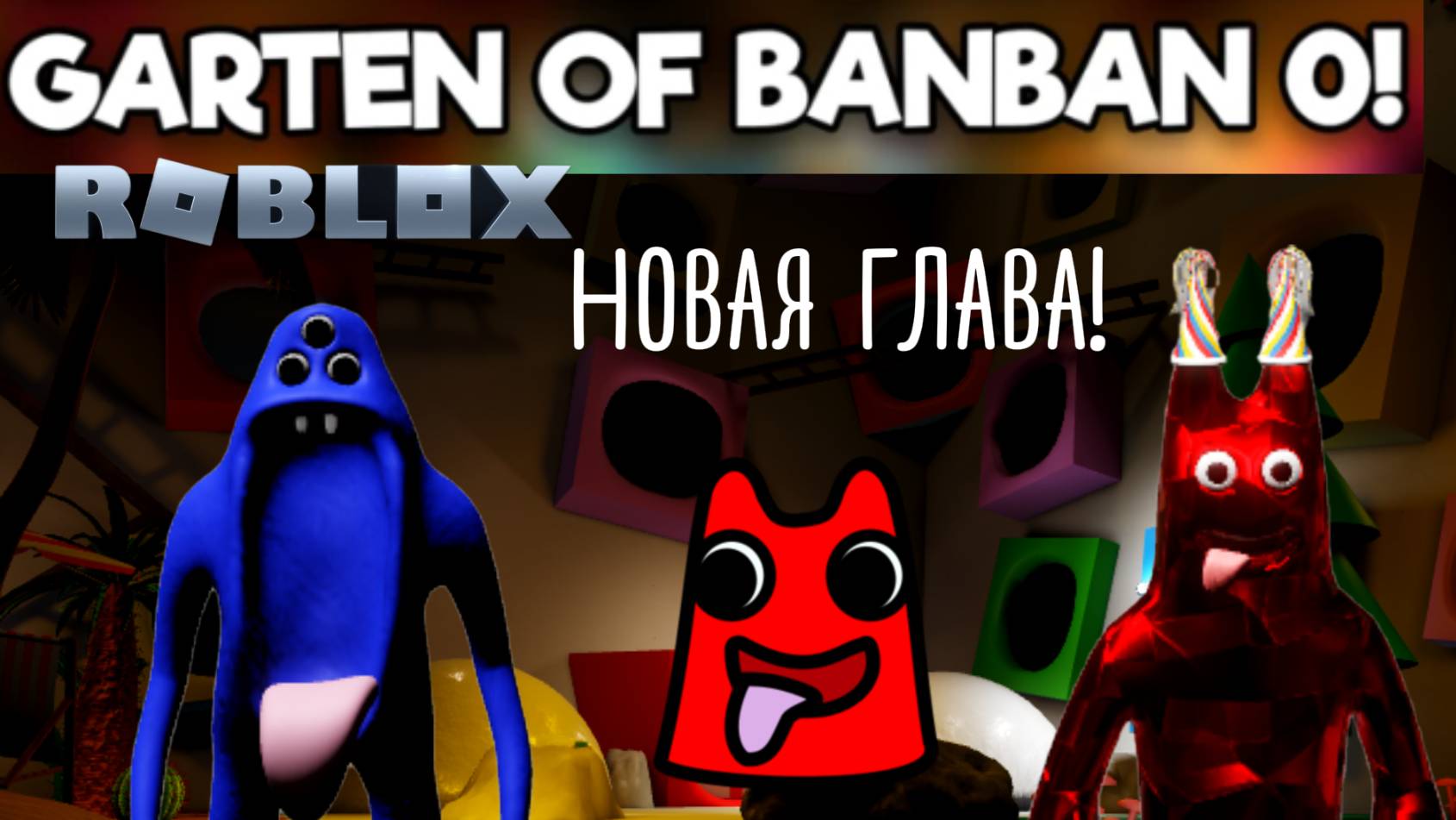 В Garten of banban RP X добавили 0 главу! I Roblox I В Garten of banban RP X .