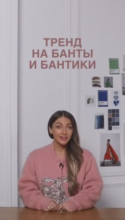 ТРЕНД_НА_БАНТЫ_И_БАНТИКИ🌷 #shortsvideo