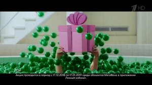 Реклама МегаФон - "Тряси смартфон 1" 2018