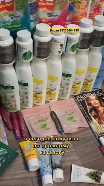 #Распаковка #фаберлик #анастасияборисенко #89375684155#росс смотреть онлайн