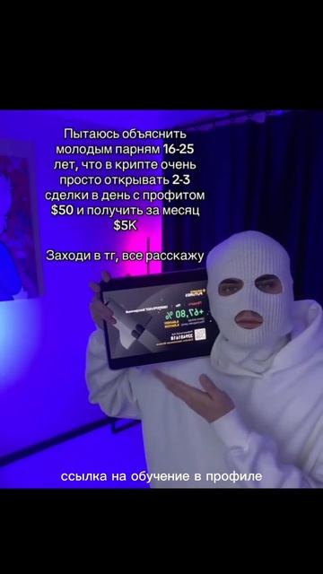 Вступай в нашу команду Трейдеров 📈Весь движ в телегр? смотреть онлайн