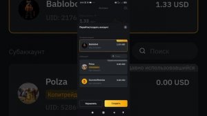 Как переводить криптовалюту с ОКХ на Bybit. Заработок бе?