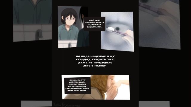 Он проливал кровь за нас / He bled for us / Комикс BSD (Озвучка) смотреть онлайн