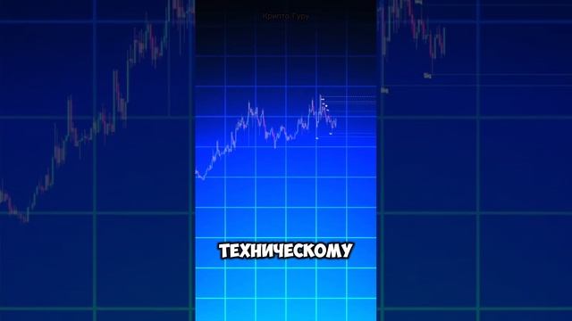 Угадаешь куда пойдёт рынок?#крипта #криптовалюта #форе смотреть онлайн