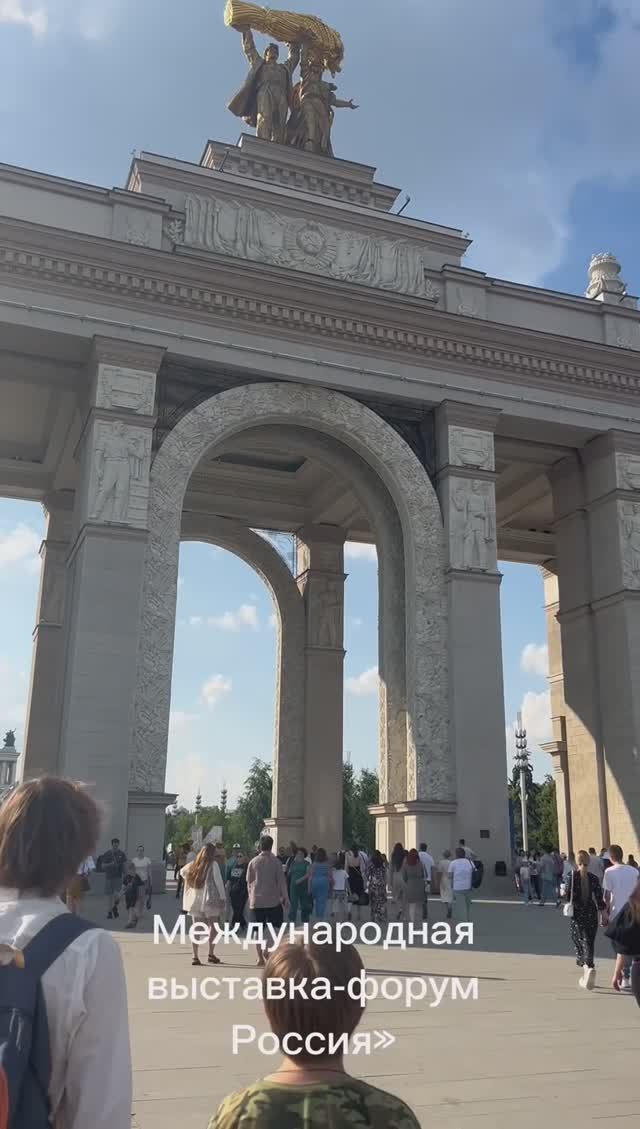 Выставка ВДНХ Форум - Россия #вднх #выставкароссия #вднхвыставки