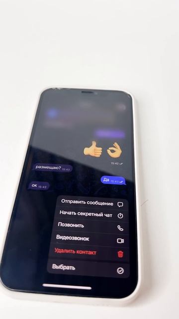 Telegram — Тревожный знак для пользователей? (Секретный смотреть онлайн
