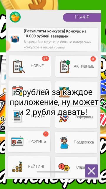 ЗАРАБОТАЛ ДЕНЬГИ ЗА 2 МИНУТЫ! ЛЕГКО В ПРИЛОЖЕНИИ REWARD 🔥