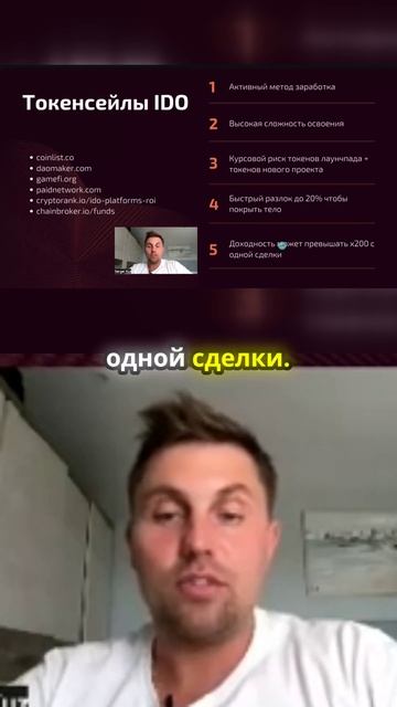 Хотите узнать, как поднять свой капитал на токенах? 💰? смотреть онлайн