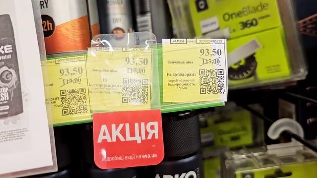 Єва 🛍 18.04. - 20.04.✔️ Найвигідніші акції на вихідні ♨️ #?