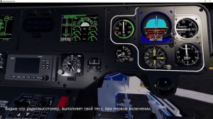 Ansat_Запуск двигателей, дисплейный режим.