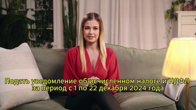 Календарь налоговой отчетности 2024 года