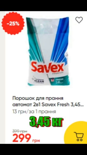 СУПЕРЦЕНА до - 50% Скидки Аврора🔥! (20.05-26.05 2024) #акции #ски