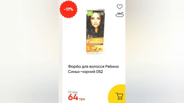 СУПЕРЦЕНА до - 50% Скидки Аврора🔥! (20.05-26.05 2024) #акции #ски