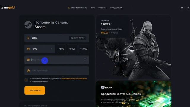 КАК ПОПОЛНИТЬ STEAM С КОМИССИЕЙ 10% - ПОПОЛНЕНИЕ СТИМ В РОС