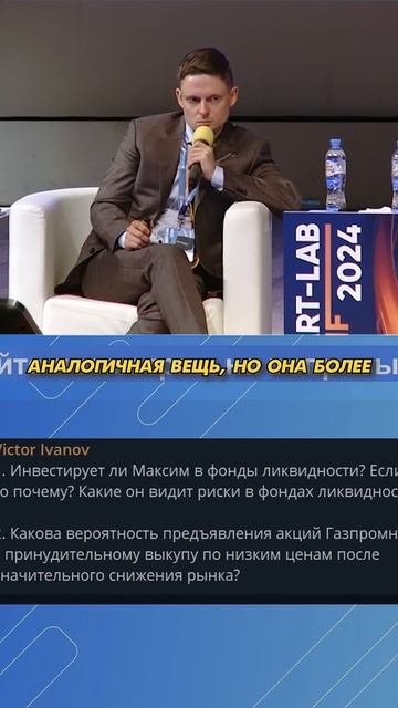 КАКИЕ РИСКИ В LQDT #shorts #smartlab #смартлаб смотреть онлайн