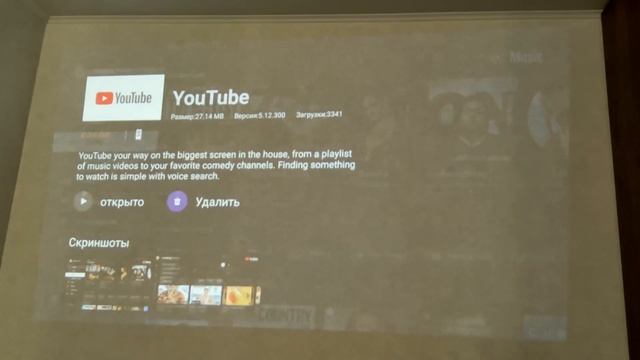 Проектор для дома с функцией Smart TV! Полный обзор проект