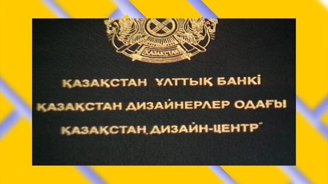 Какой курс валюты в Алматы?
