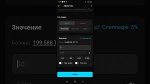 Пошаговая инструкция как пополнить Alpha Dex и покупать т?
