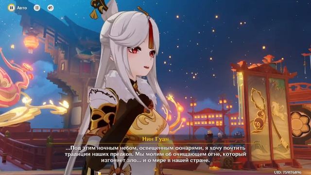 Праздник морских фонарей | Genshin impact смотреть онлайн