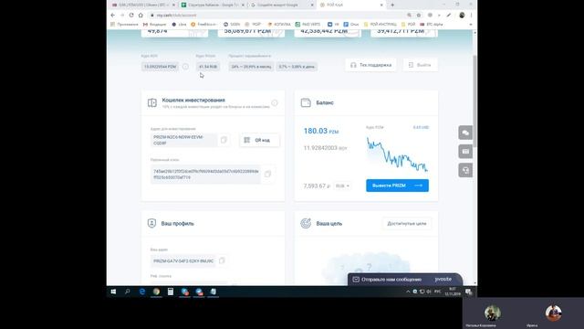 12.11.2019 #ройклубплатит получила 4154 руб- 100 призм Ирина Ги смотреть онлайн