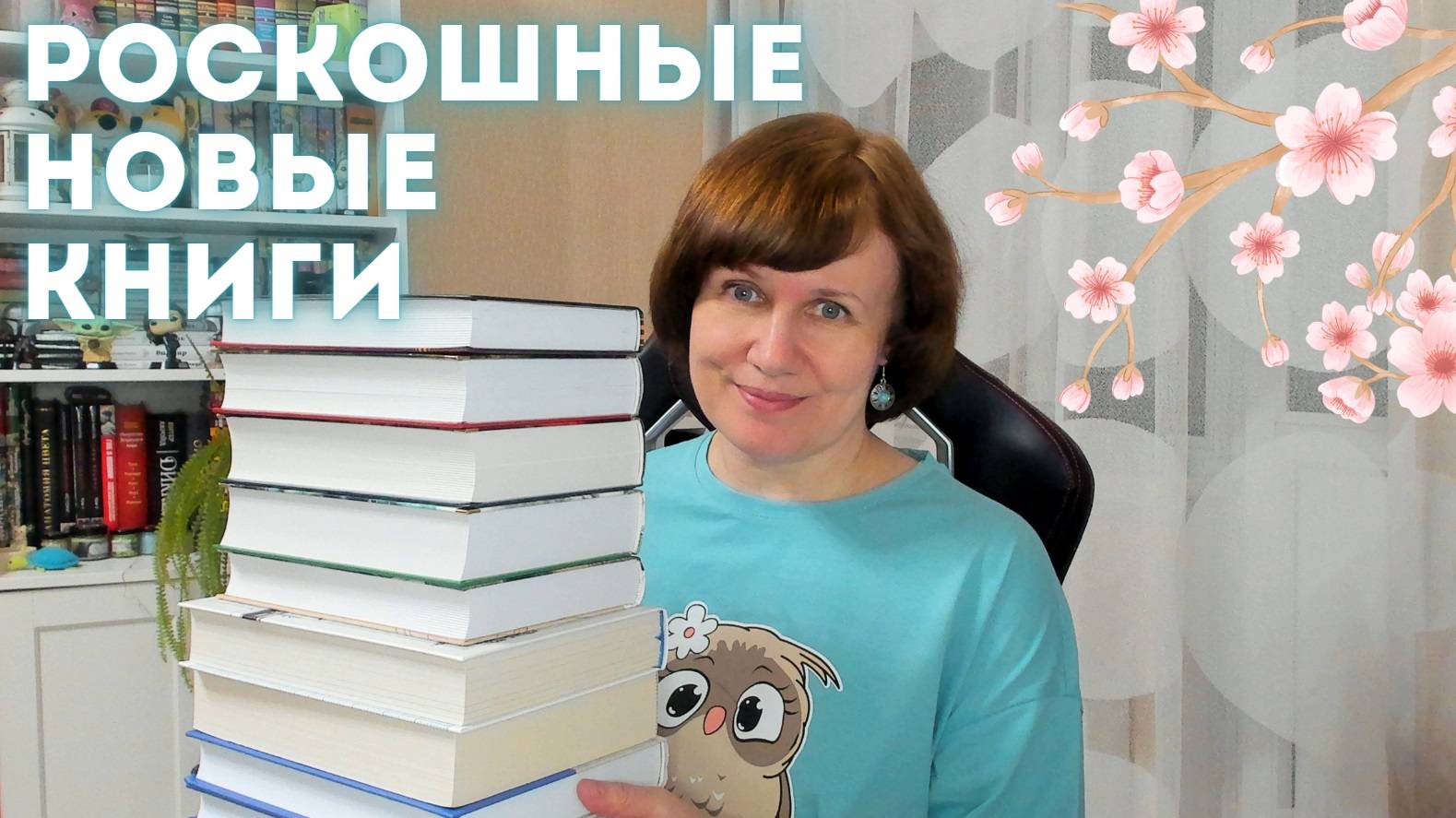 КНИЖНЫЕ ПОКУПКИ: отличные и чудесные