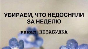 ЧТО НЕДОСНЯЛИ за ЭТУ НЕДЕЛЮ 🔮