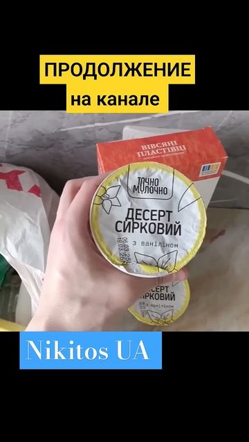 обзор цен в Украине #скидки #огляд #акции #экономия
