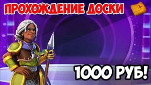 НАЧАЛО АКЦИИ ТИРАНОВ - ОБЗОР!