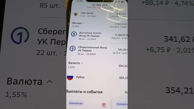 Неделя 66, покупаю Россети Ленэнерго, коплю на Транснеф