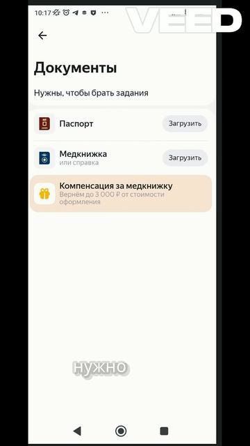 Подработка в Яндекс Смене. Бонус новичка 5000 по ссылке # смотреть онлайн