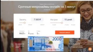 #Как #получить #займ на #карту с #золотой #короны?