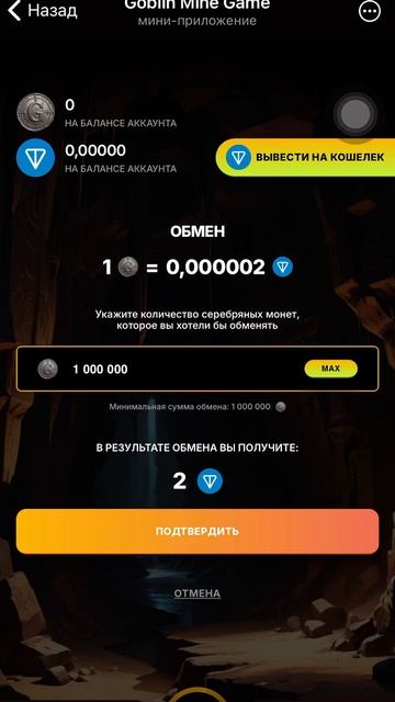 Гоблин игра в телеграмме которая не нуждается в AirDrop и смотреть онлайн