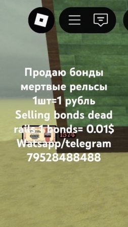продажа bonds dead rails