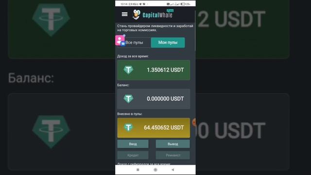 Провайдинг ликвидности - современный инструмент пасс?
