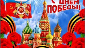 День побелы