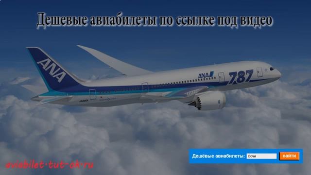 дешевые авиабилеты в кредит смотреть онлайн