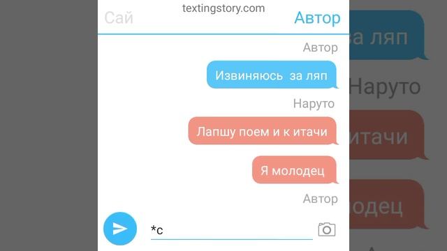 《♡ИтаНару ♡》переписка 2 часть/\/кому интересно читайте описание смотреть онлайн