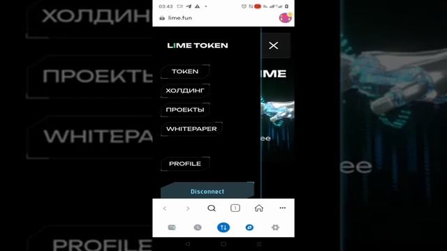 LIME Technologies Вход в личный кабинет на новом сайте холдинг