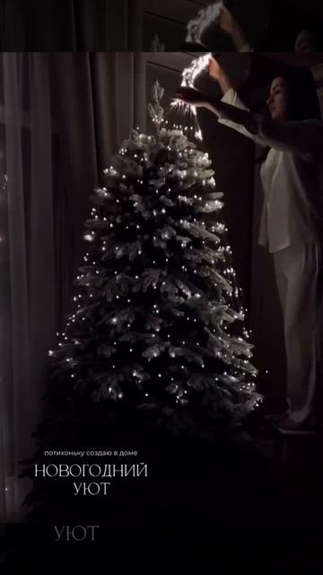 Идея украшения елки гирлянда «конский хвост» #нового смотреть онлайн